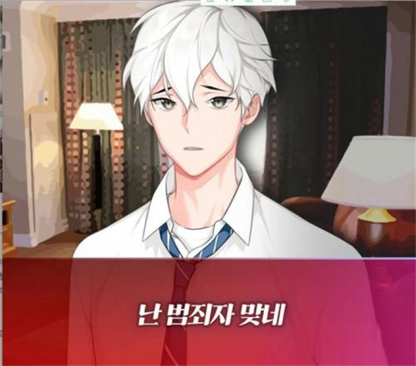 当我喜欢的男人是个病娇 v1.0.3 安卓版 2