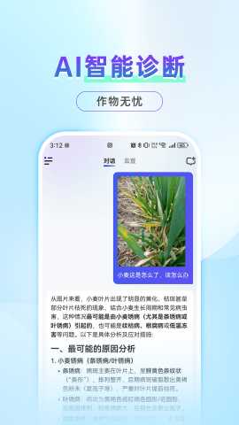 农帮手 1.2.3 安卓版 1