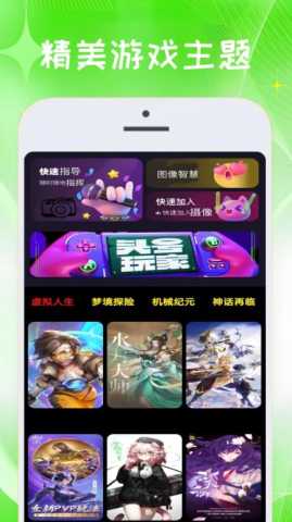 7373玩游盒 1.0.2 安卓版 1