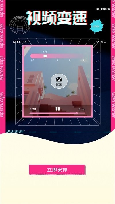 如玉视频编辑 1.0.4 安卓版 2