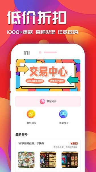 快玩游戏盒 2.0.3 官方版 1