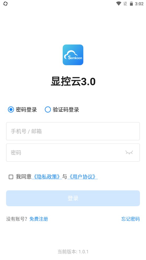显控云3.0 1.0.1 安卓版 0