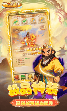 超级新宠物0.1折 1.0.0 最新版 2