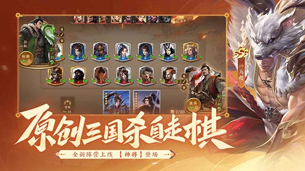 三国杀一将成名双端互通版 1.0.337 安卓版 5