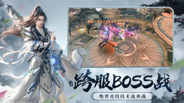 剑玲珑华为版 2.1.0.9 安卓版 3