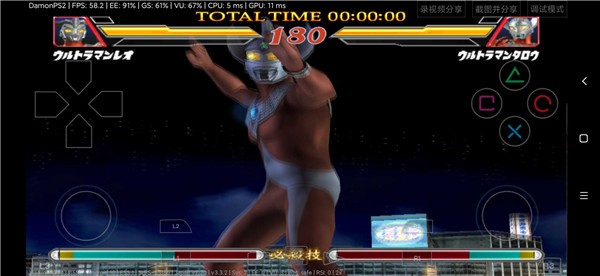 奥特曼格斗进化2完美存档版本 v2.0-4248 安卓版 1