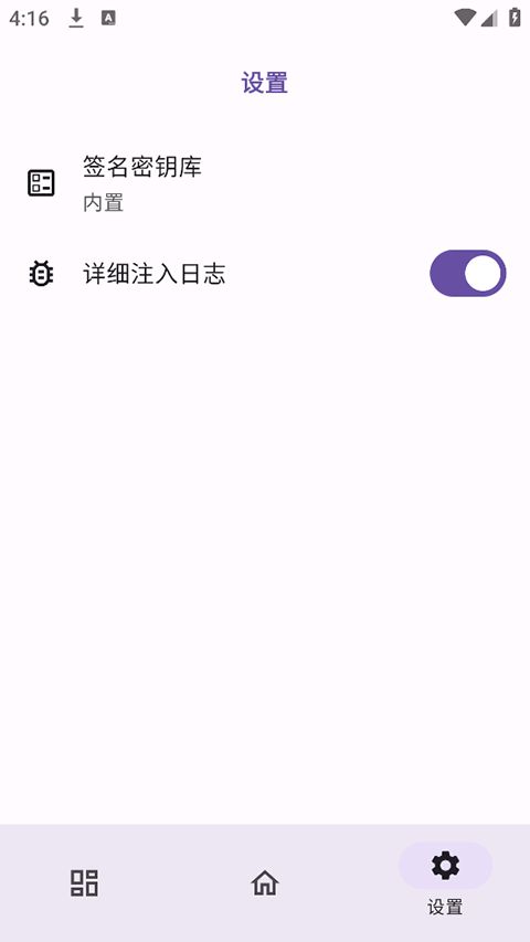 ONPatch框架 0.0.7 安卓版 1