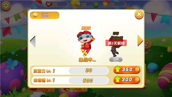 猪猪侠之竞速小英雄 1.0.1 安卓版 1