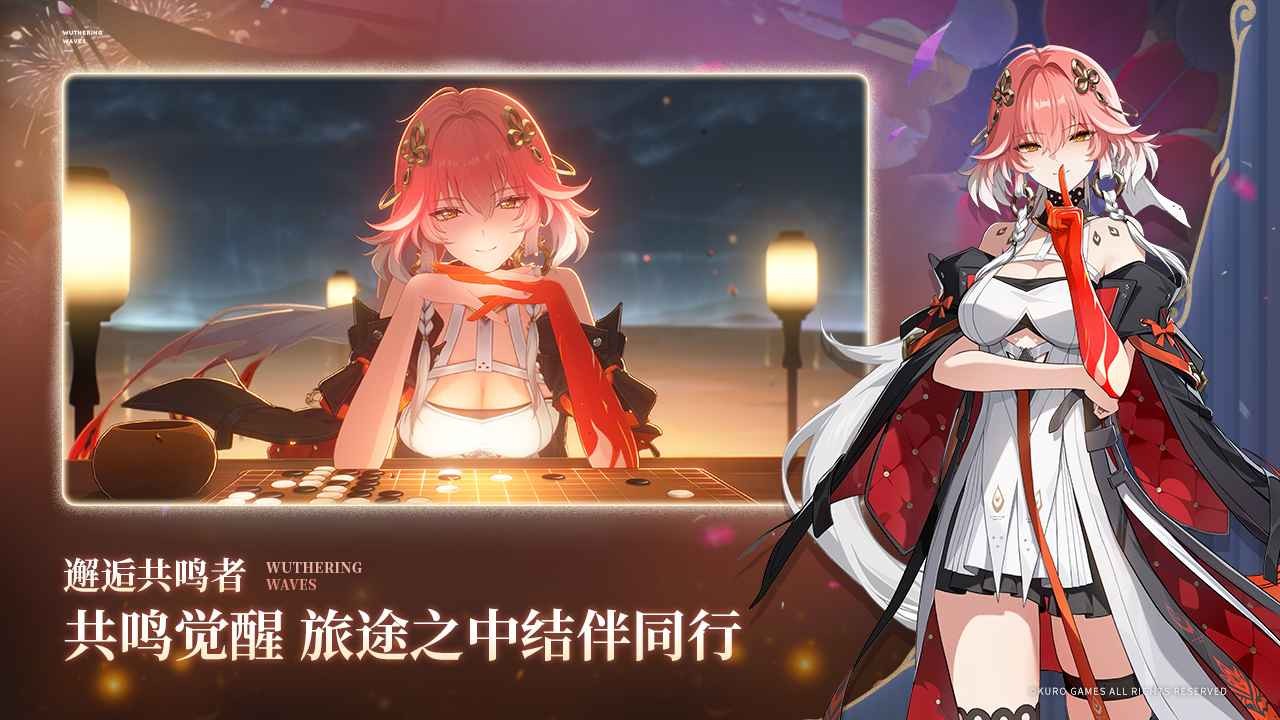 鸣潮云游戏免费时长版 2.8.5 安卓版 2