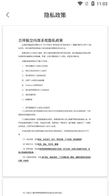 i吉祥 v2.0.13 最新版 3