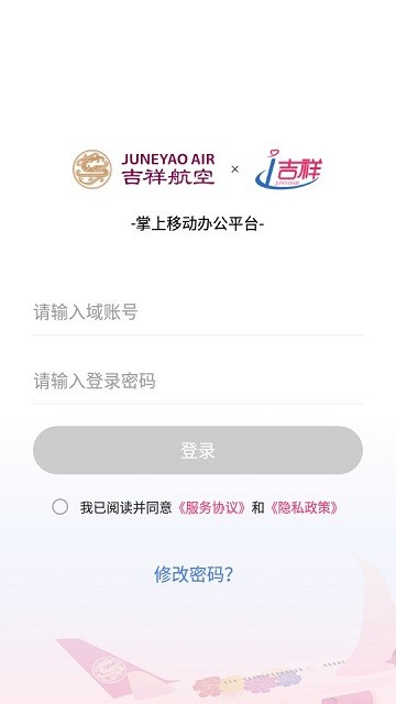 i吉祥 v2.0.13 最新版 1