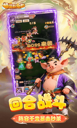 超级新宠物0.1折 1.0.0 最新版 1