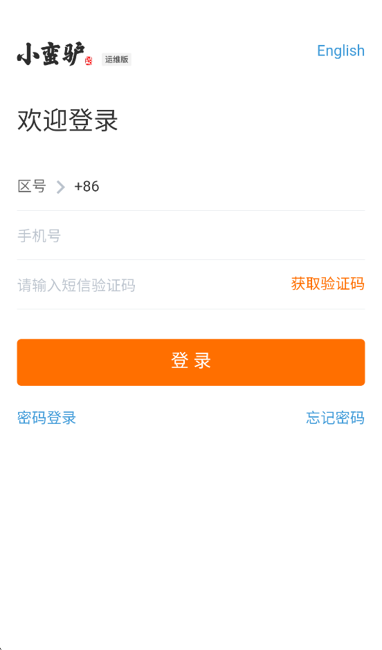 小蛮驴 4.0.6 安卓版 1