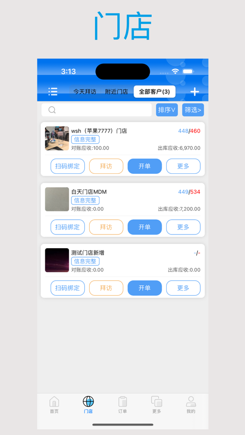 立购星 4.1.0 安卓版 1