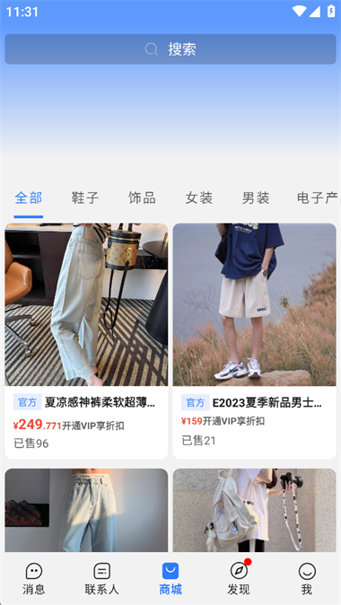 旺商聊 3.6.3 安卓版 3