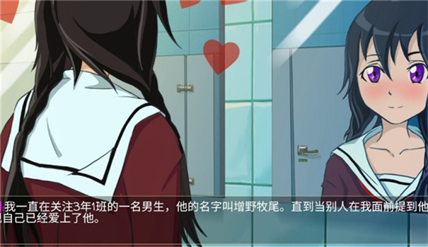 YandereSchool 1.1.2 安卓版 2