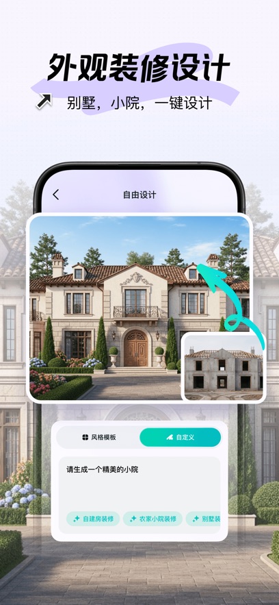 新境 1.7.5 安卓版 3