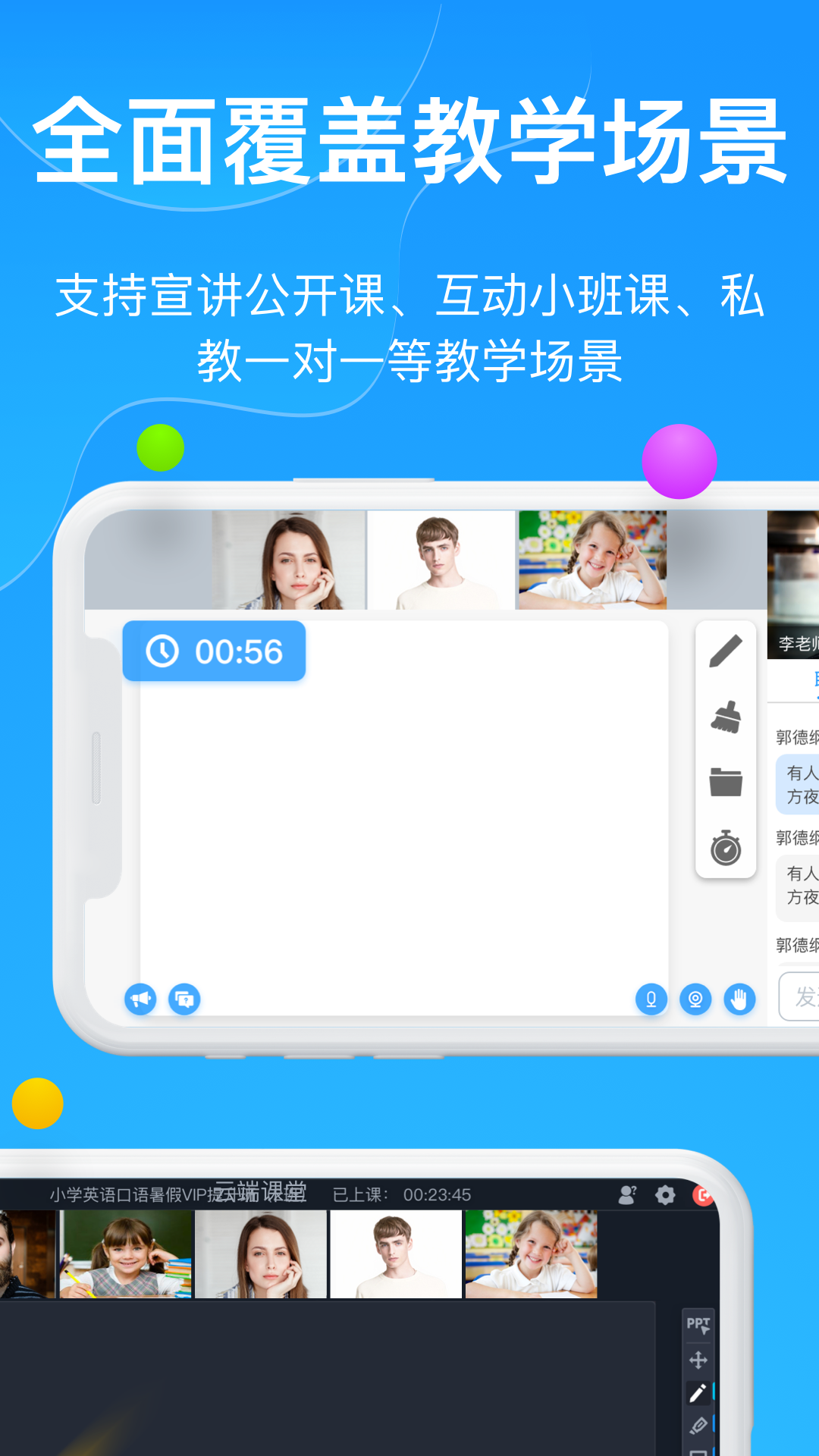 云端课堂 8.36.0 安卓版 2