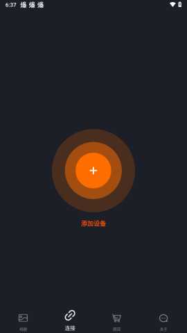 Vantrue V 1.0.43 安卓版 1