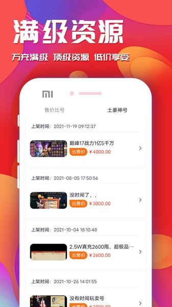 快玩游戏盒 2.0.3 官方版 2