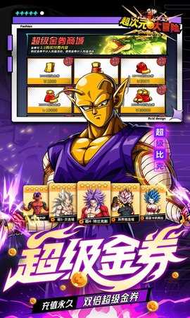 超次元大冒险0.1折版 5.0 安卓版 2