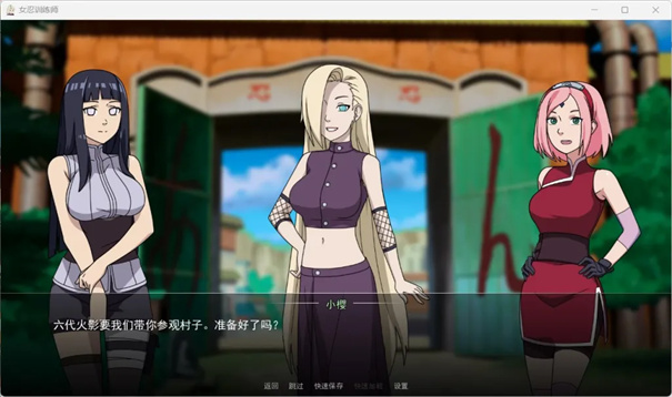 女忍者训练师 0.30.1 安卓版 0