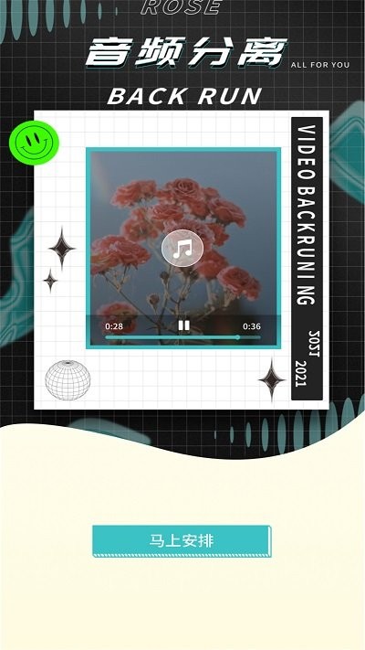 如玉视频编辑 1.0.4 安卓版 3