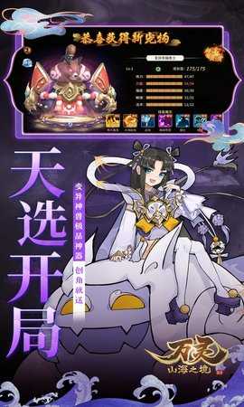 万灵山海之境买断版 1.0.0 手机版 2