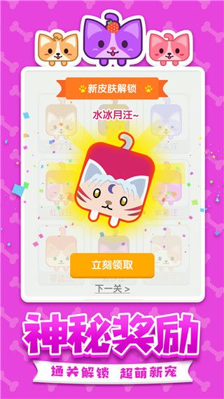 汪星人一笔画 1.1.9 安卓版 0