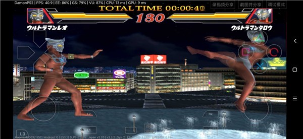 奥特曼格斗进化2完美存档版本 v2.0-4248 安卓版 3