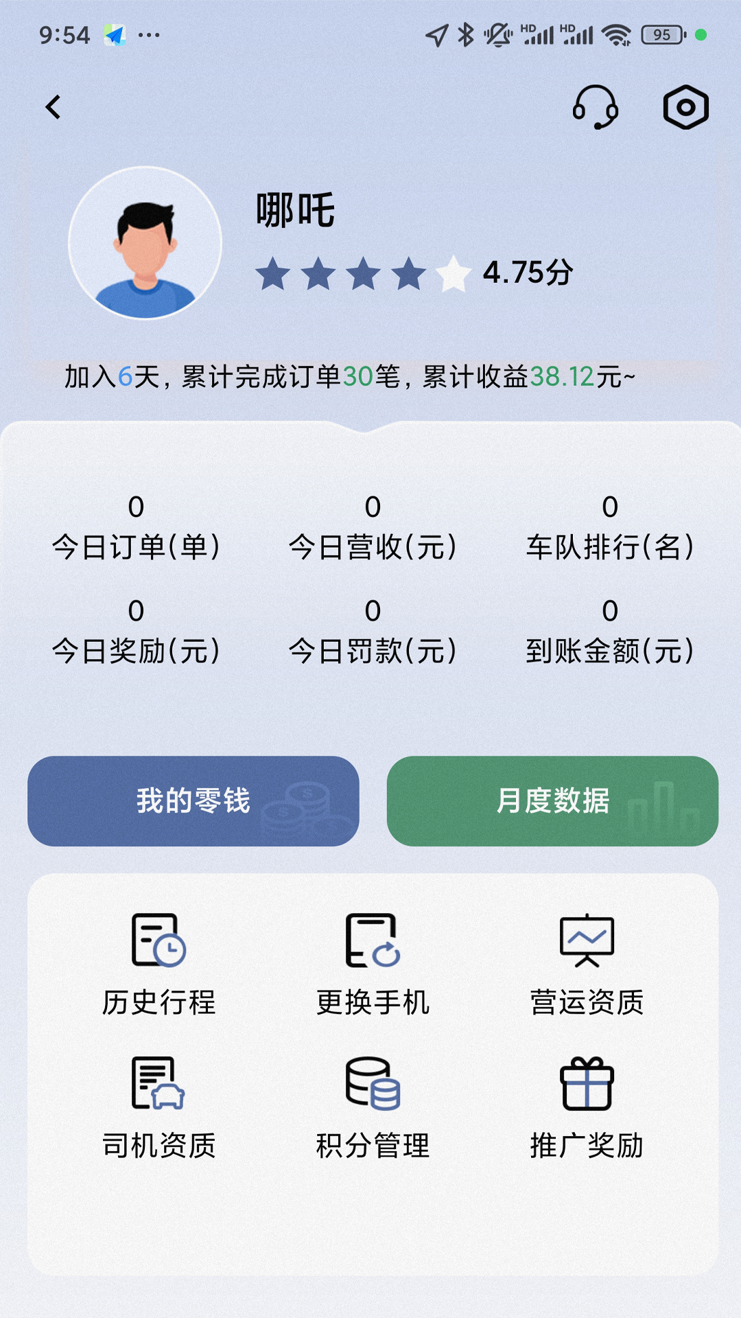 每橙车主 4.2.8 安卓版 1
