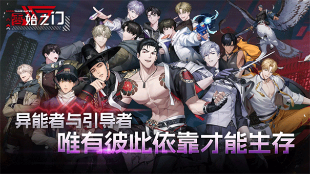 零始之门ZerowakeGATES 1.7.2 安卓版 0