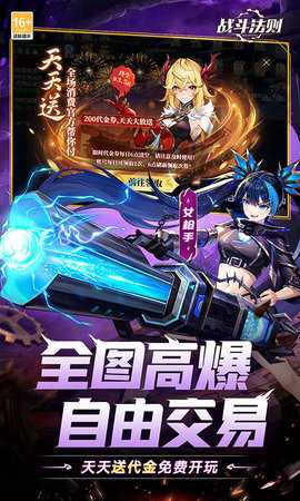 战斗法则0.1折 1.1.3 手机版 3