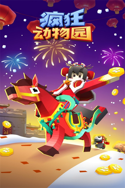 疯狂动物园水世界 v4.19.0 安卓版 4