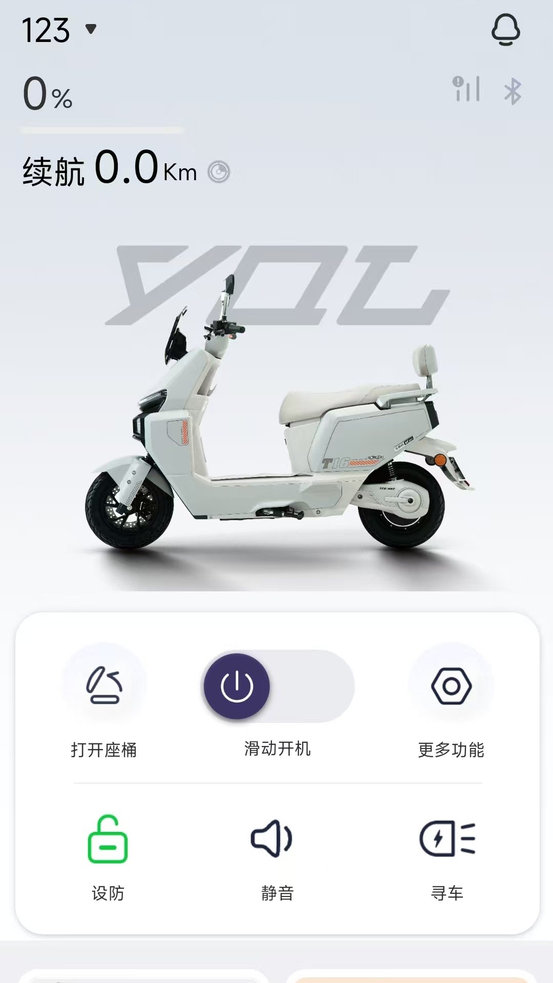 骑铃智行 1.4.3 安卓版 2