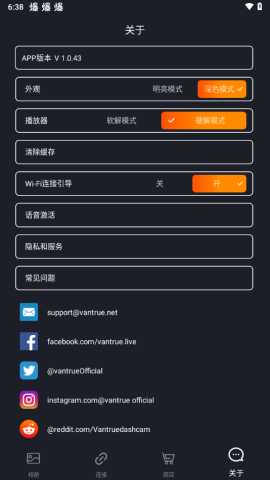 Vantrue V 1.0.43 安卓版 3