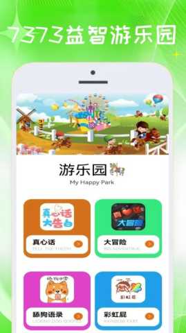 7373玩游盒 1.0.2 安卓版 2