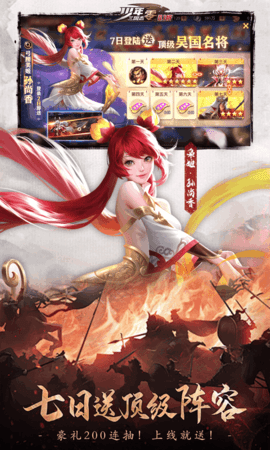 少年三国志零0.1折 1.0.10010 官方版 2