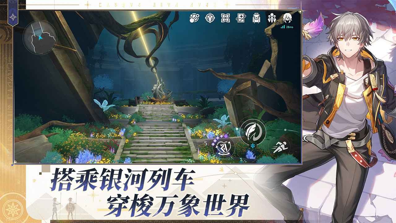 云星穹铁道云 4.0.0 最新版 0