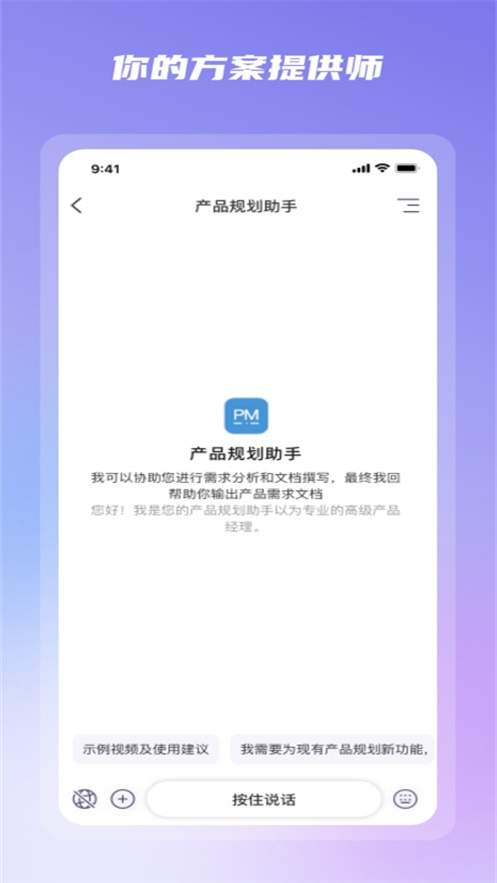工作说说 1.10.7 安卓版 3