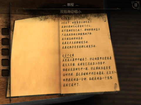 未上锁的房间2免付费最新版 v1.09 安卓版 1