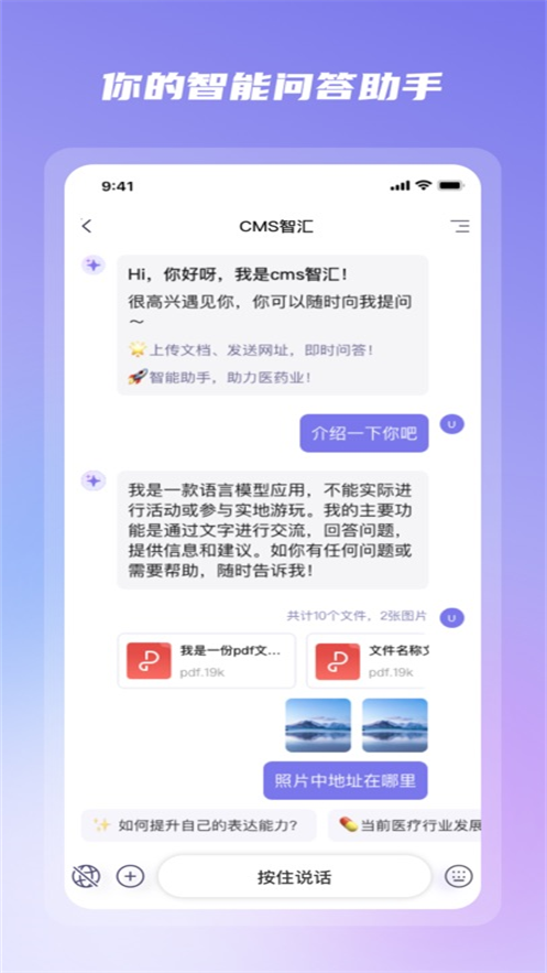 工作说说 1.10.7 安卓版 1