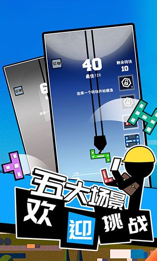 我搬砖贼6 1.0.1 安卓版 3