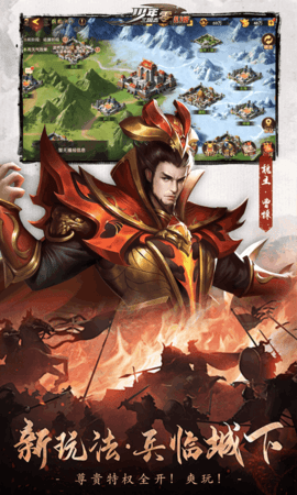 少年三国志零买断版 1.0.10010 手机版 3