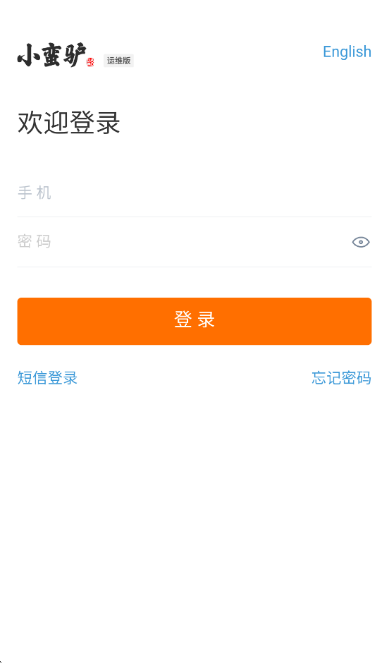 小蛮驴 4.0.6 安卓版 0