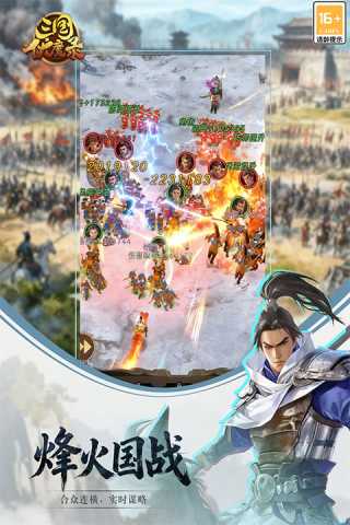 三国伏魔录九游版 v1.9.104 安卓版 2