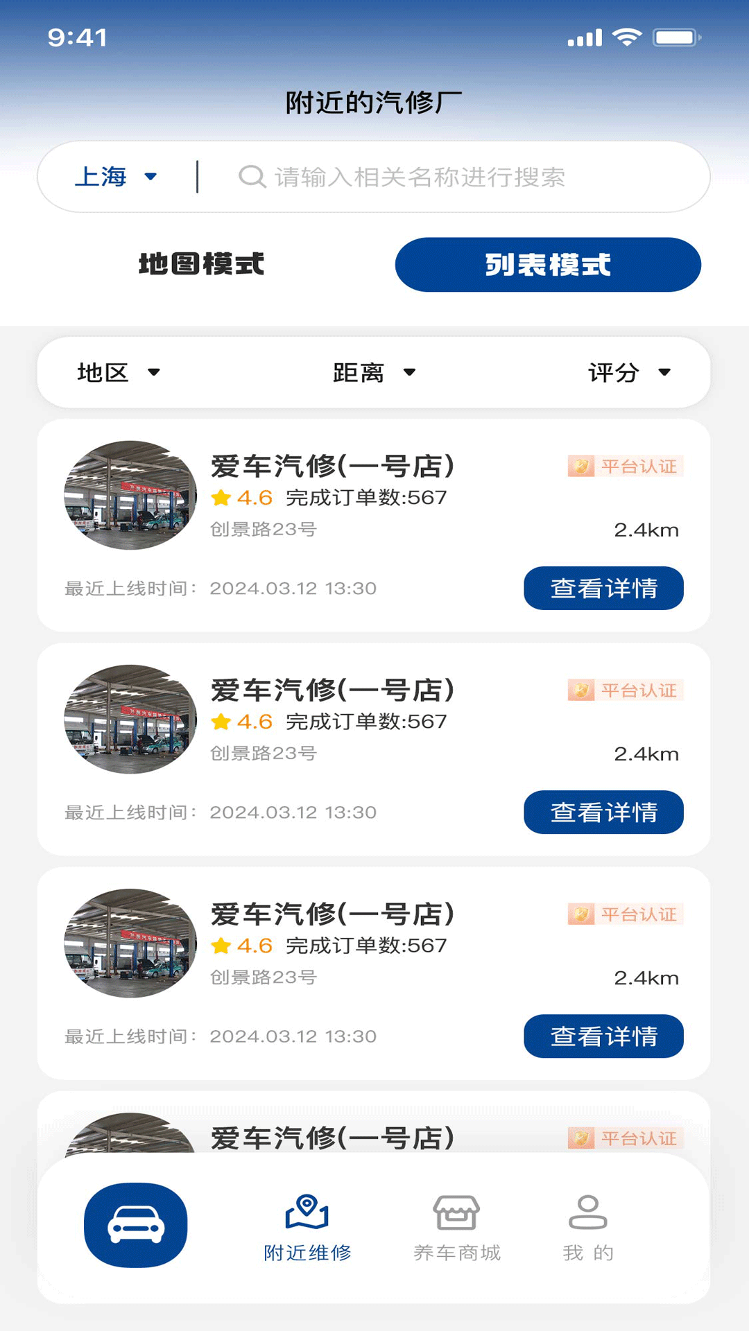 车养养 1.0.3 安卓版 0