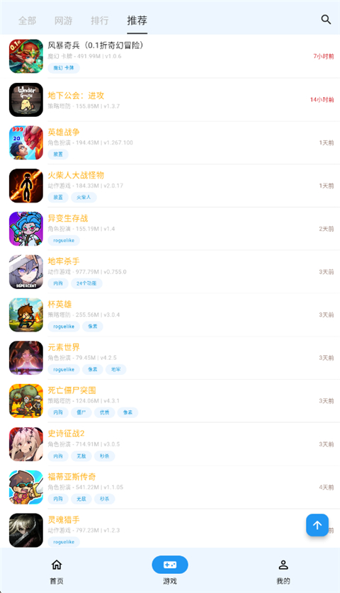 OGM游戏盒子 3.1.0 官方版 1