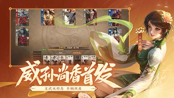 三国杀一将成名双端互通版 1.0.337 安卓版 1
