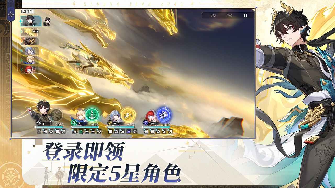 云星穹铁道云 4.0.0 最新版 1